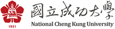 國立成功大學