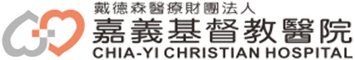 嘉義基督教醫院