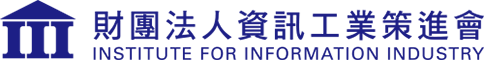 財團法人資訊工業策進會